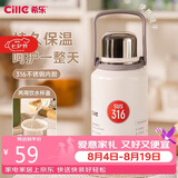 希乐（cille）儿童保温杯大容量男女户外露营便携茶杯手提杯子双饮水杯雪球白