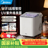 美的（Midea）制冰机家用小型WiFi遥控冰块机自动清洗UV杀菌迷你宿舍子弹冰MBJ-12D17ECW