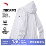 安踏绝绝紫5代 | 原纱防晒衣服男士夏季薄款速干透气冰丝防紫外线外套 【冰肤遮热/UPF50+】纯净白7702-5 吸湿速干Ⅰ L /(175) 适合130-150斤