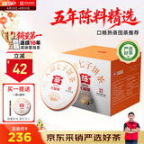 大益TAETEA茶叶普洱茶熟茶 5年陈经典普洱饼茶100g*5饼 口粮茶自饮