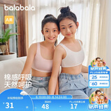 巴拉巴拉女童内衣发育期防走光防凸点儿童小背心女孩抹胸文胸209925195004