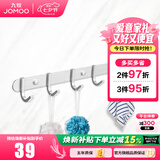 九牧（JOMOO） 挂件浴室挂钩太空铝加厚挂衣钩衣帽钩衣架挂钩卫生间置物架 六排衣钩【939306-7Z-1】