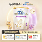 雀巢（Nestle）能恩全护玺愿适度水解婴幼儿奶粉7HMO3段12-36个月800g/罐*6