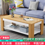 雅美乐茶几客厅简约木质小户型双层简装茶几桌 暖白色120*60