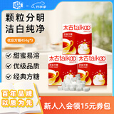 太古咖啡方糖白砂糖咖啡奶茶伴侣速溶方块糖块咖啡调糖盒装454g/250g 【囤货必买】454g*3盒（300颗）