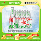 喜力星银铝瓶330ml*24瓶整箱装 喜力啤酒 婚宴用酒送礼京东自营