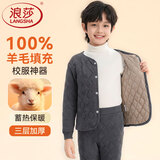 浪莎儿童保暖内衣男女童内穿上衣冬款加绒加厚秋衣校服神器中大童