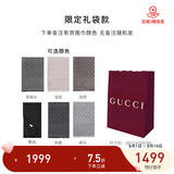 GUCCI 古驰 Gucci围巾 女士双G印花羊毛围巾七夕礼物 专柜礼袋款 下单请备注颜色