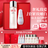 SK-II神仙水230ml小灯泡30ml化妆品全套护肤品套装礼盒sk2生日礼物女士