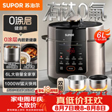 苏泊尔（SUPOR）0涂层健康煮6L大容量电压力锅高压锅电饭锅饭煲SY-60YC6003适用6-8人上盖批次随机发货