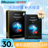 JMsolution肌司研山茶花冰岛冰川水面膜l*10片 水润舒缓 补水保湿