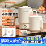 九阳（Joyoung）热水壶烧水壶电热水壶 便携水壶 304不锈钢一体无缝内胆 可折叠泡面杯K06FD-WZ7