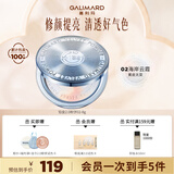 嘉利玛（GALIMARD）铂金粉饼散粉蜜粉控油补妆定妆修色遮瑕生日礼物送女友02黄皮天菜