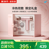 麦瑞克（MERACH）筋膜枪肌肉按摩器冷热敷专业级筋膜枪肌肉深层放松肌模枪七夕情人节送礼推荐