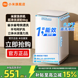 小米（MI）米家洗衣机超净洗8kg波轮洗衣机 一级能效节能省水省电 家用租房神器 洗脱一体XQB80MJ106 波轮