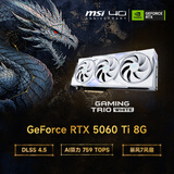 微星（MSI）白魔龙 GeForce RTX 5060 8G GAMING TRIO OC WHITE 电竞游戏设计智能学习独立显卡