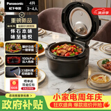 松下（Panasonic）【国家补贴】怀石自动料理机多功能智能炒菜机器人电压力锅无水料理高压锅4升大容量NF-MAC2000-K
