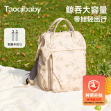 taoqibaby妈咪包婴儿外出用品母婴背奶双肩多功能大容量妈妈包印花款