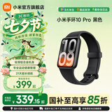 小米（MI）小米手环10Pro 七夕礼物 国家补贴 轻薄机身 专业运动健康 HRV睡眠监测 支持nfc 黑色