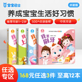 宝宝巴士jojo点读绘本图书宝贝赳赳儿童绘本(不含笔)宝宝点读书1-3岁幼儿园读物婴幼儿启蒙童书双语识字认知书本立体百科全书有声阅读早教发声故事书籍安全认知大百科睡前故事果冻贴纸书漫画安静触摸书点读笔