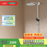 汉斯格雅（Hansgrohe） 双飞雨淋浴恒温花洒大顶喷浴缸龙头花洒套装 26777007S境雨镀铬手持预售