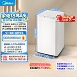 美的（Midea）波轮洗衣机全自动 3KG 迷你内衣婴儿洗衣机 健康除螨 MB30V21EPLUS 以旧换新 京东自营