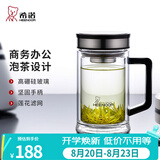 希诺（heenoor）双层玻璃杯男士耐热防烫带把带手柄商务办公玻璃水杯过滤茶杯子 时尚拉丝杯盖-不锈钢部件420ml