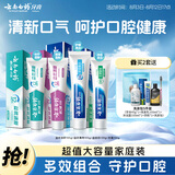 云南白药牙膏益生菌礼盒套装清新口气洁齿护龈亮白成人4支共435g