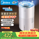 美的（Midea）【小蓝鲸700】无雾空气加湿器净化家用卧室大容量孕妇婴幼空调风扇清凉伴侣生日礼物SZ-W50
