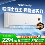 格力空调 悦心小1.5匹 新一级能效适用面积约14~18㎡变频冷暖 壁挂式卧室空调挂机省电KFR-32GW/NhGh1B