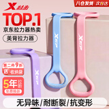 特步（XTEP）弹力带拉力带拉伸带8字拉力器女练背开背八字拉力绳健身器材家用