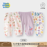 童恋初心【3件装】婴儿防蚊裤夏季薄款男女宝宝长裤外出儿童灯笼束口裤子