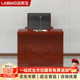 洛来宝主席台会议室发言台油漆贴木皮演讲台旁听台会议桌80*60*76cm单桌