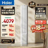 海尔空调 净省电plus2匹柜机 客厅立式 新一级能效 外机双排纯铜管 国家补贴KFR-50LW/E1-1Plus