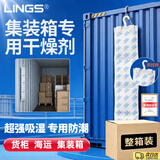 LINGS 集装箱专用干燥剂 1000克/条*整箱100包 带挂勾陆运海运仓库货柜专用防潮干燥条出口