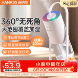 HANASS加湿器 迷你家用卧室 办公室空气空调房 加湿器 迷你 插电空调伴侣 轻音 F-008乔迁生日礼物男女生