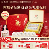 九芝堂干燕窝礼盒「金标密盏100g」燕窝干盏马来送领导商务 情人节礼物