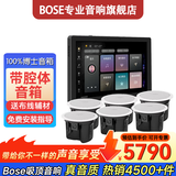 博士（BOSE）【热卖4500+】吸顶音响家庭背景音乐套装WIFI智能家庭影院音响组合嵌入式音箱主机蓝牙 吸顶音箱6只+定制P10主机HOPE