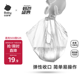 babycare儿童坐便凳清洁袋婴儿宝宝马桶凳尿盆清理小孩如厕训练 100只/袋