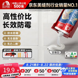 雨虹防水瓷小美防霉美缝剂十大品牌瓷地砖美缝胶防水勾缝填缝剂 珍珠白