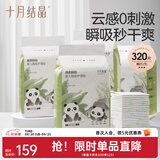 十月结晶婴儿隔尿垫宝宝一次性隔尿垫护理垫一次性床单 性价款M320片【33*45cm】