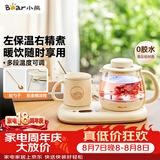 小熊（Bear）迷你养生壶 办公室烧水壶电水壶煮茶壶 保温杯垫多功能花茶壶煮水壶0.8升 YSH-D08D3