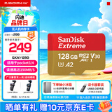 闪迪（SanDisk）内存卡存储tf卡运动相机卡高速gopro相机无人机内存卡MicroSD卡u3/v30 适用于适用pocket4 128G【联系客服送读卡器入会领10元券】