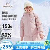 英氏（YEEHOO）女童羽绒服儿童保暖外套冬季时尚淑女中长款中大童装洋气冬装新款 字母小花-粉色 130