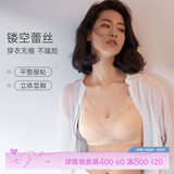 伊维斯（ENWEIS）【空气内衣】无钢圈抗菌文胸蕾丝背心固定杯垫舒适柔软内衣女 肤色 (细肩带 聚拢款) M /160(适合70ABCD，75ABC)