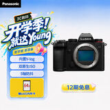 松下【12期免息】S5（Panasonic）全画幅微单数码相机 约2420万有效像素 5轴防抖 双原生ISO V-Log内置