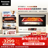 松下（Panasonic）万食炉2.0上烤下蒸彩屏触控家用变频微波台嵌两用28L大容量微蒸烤炸一体机NN-DS285Q