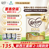 可瑞康（karicare）【新西兰空运直邮】原装进口牛奶金装A2蛋白婴幼儿配方奶粉本土版 3段 3罐 【新西兰空运活性营养更丰富】