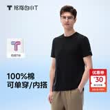 拇指白小T一代纯棉短袖T恤男女26春夏新品休闲小白丅百搭 墨黑男款 XL
