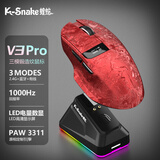 蝰蛇V3 Pro 三模无线鼠标游戏电竞轻量化蓝牙可充电长续航电脑有线电脑笔记本外设 烈焰红【智能屏显】送充电底座